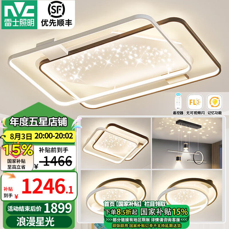 ��ʿ ������ NVC LED,3��2������+�͵�+����*3