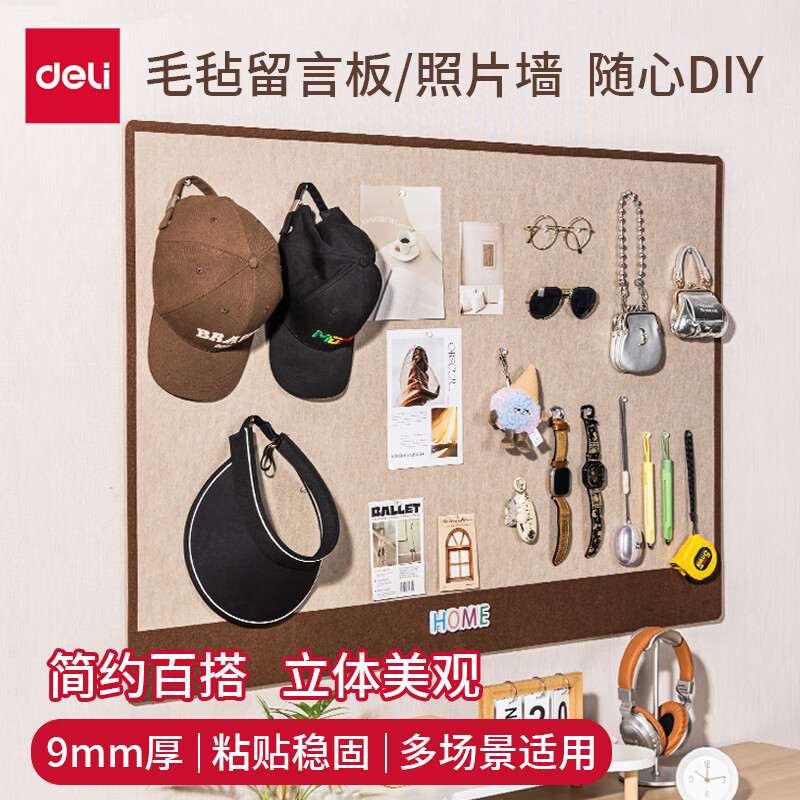 得力毛毡板墙贴免打孔照片墙背景板高级感客厅拍立得照片墙diy装饰家庭照片展示墙毛毡版背景墙 【相月棕】80*180CM 【免打孔+0甲醛无异味+高粘性可移除】