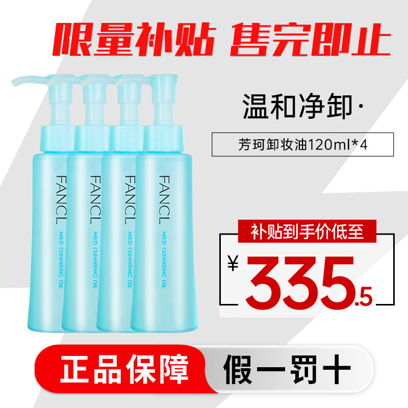 ���ڲ��������棨FANCL������жױ�� ԭװ����������жױ�º����м����� �����м����á�жױ��120ml*4