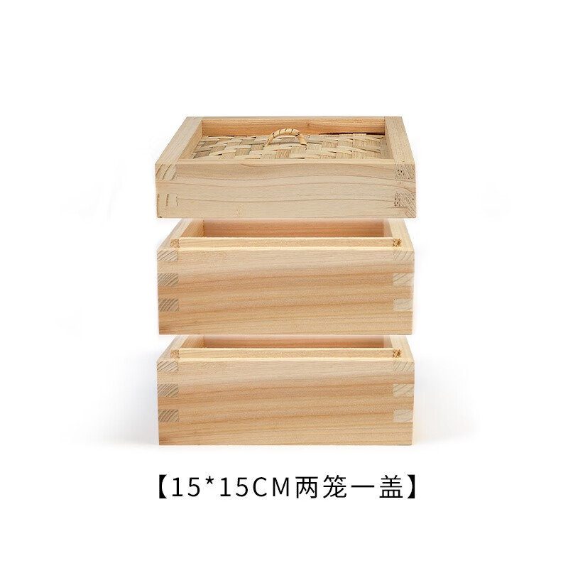 黃一府方形木蒸籠家用小籠包竹蒸籠商用蒸屜多層蒸架篦子鍋竹籠屜 15cm兩籠一蓋