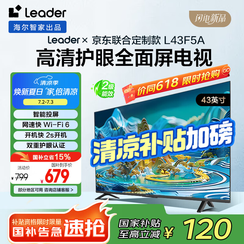 Haier/���� ���� L43F5A 43Ӣ�� leader 