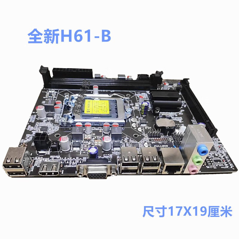 原装全新 科脑H61电脑主板 H61-1155针DDR3主板 上2代3代I3/I5 I7CPU 白色