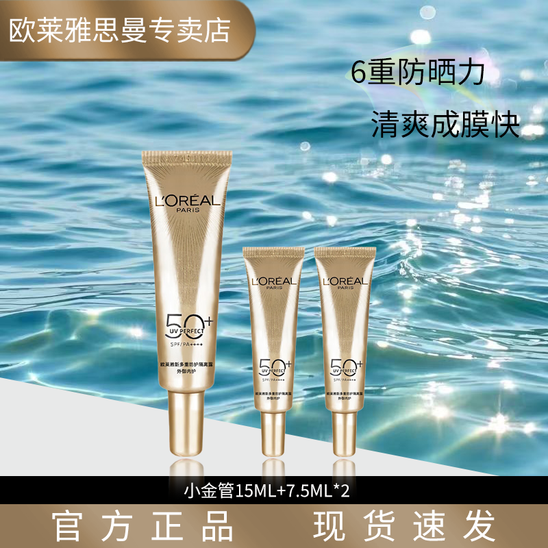 ڲŷ L'OREALСܷɹ˪Сƿط˪ѧ沿ױƷ Сܷɹ˪15ml+7.5mlx2