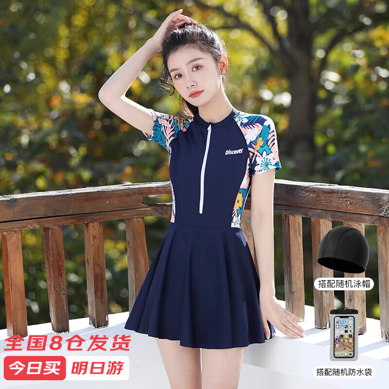 梵迪拉（F.DYRAA）泳衣女夏遮肚连体游泳馆海边显瘦游泳三件套11015藏蓝裙式连体XL