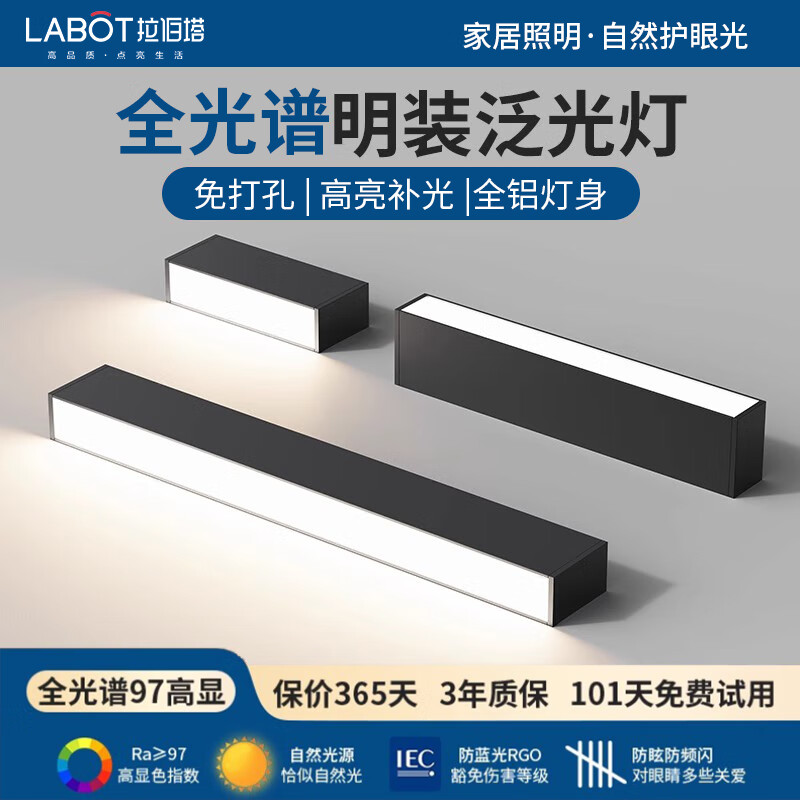 拉伯塔明装长条灯泛光筒灯无主灯客厅照明2026新款不吊顶的散光线条灯具 白色【泛光筒灯】10W-暖光