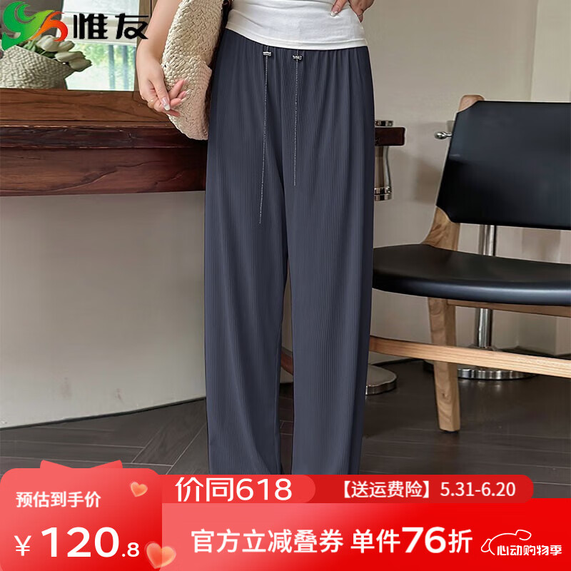 惟友胖妹妹褲子加肥加大200斤大碼女褲薄款冰絲垂感闊腿褲 灰色長款 3XL 【尺碼偏大】 建議160-180斤