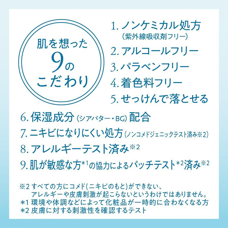 碧柔（Biore）【日本直邮】碧柔防晒霜 水润保湿防水防晒乳女男军训隔离紫外线 水肌记忆50g SPF50 PA+++