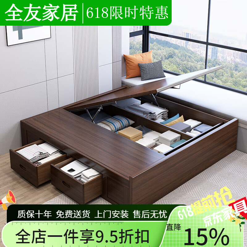 全全友家居同款無床頭儲物床實木床小戶型次臥室高箱床全實木箱式床 無床頭實木床 1800mm*2000mm正面全開氣壓結(jié)構(gòu)