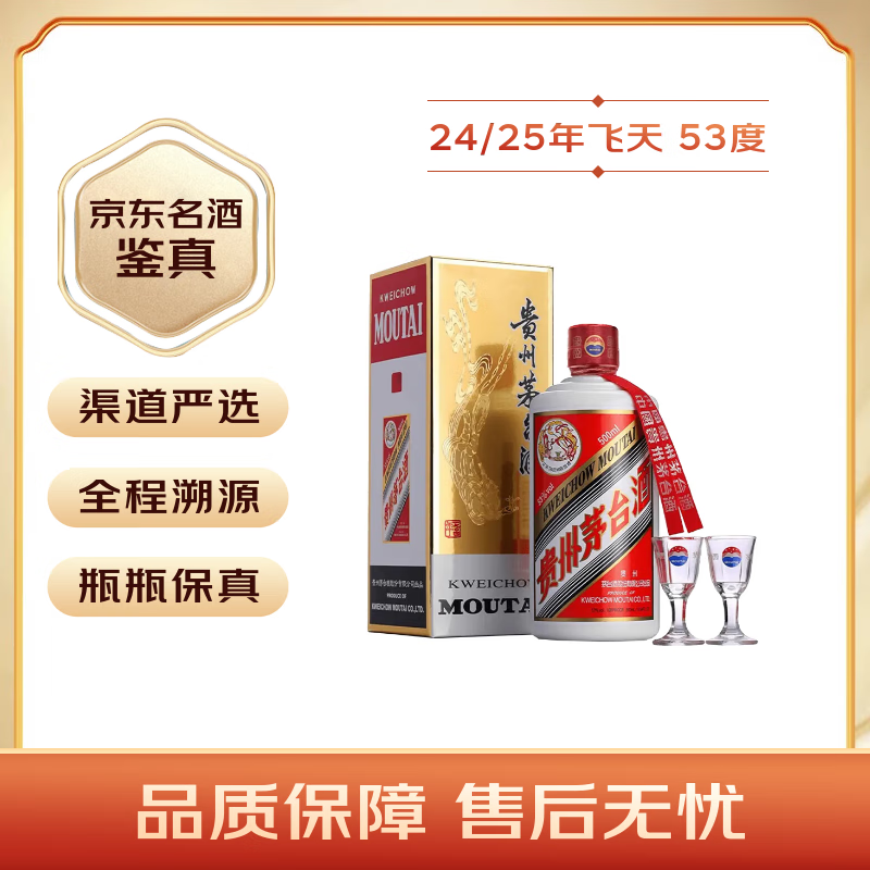 moutai/ę́ ����ę́ 53�� ������ 500ml 1ƿ