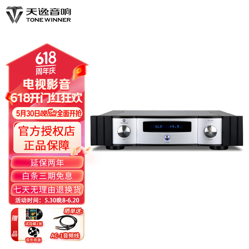 天逸(Winner)AD-1PRE发烧级HiFi音乐解码器功放机前级数字播放器搭配纯后级1PA功放 AD-1PRE+前级解码器