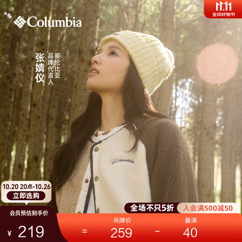 Columbia张婧仪同款哥伦比亚户外25秋冬新品情侣男女保暖运动针织帽CU6987 278 均码