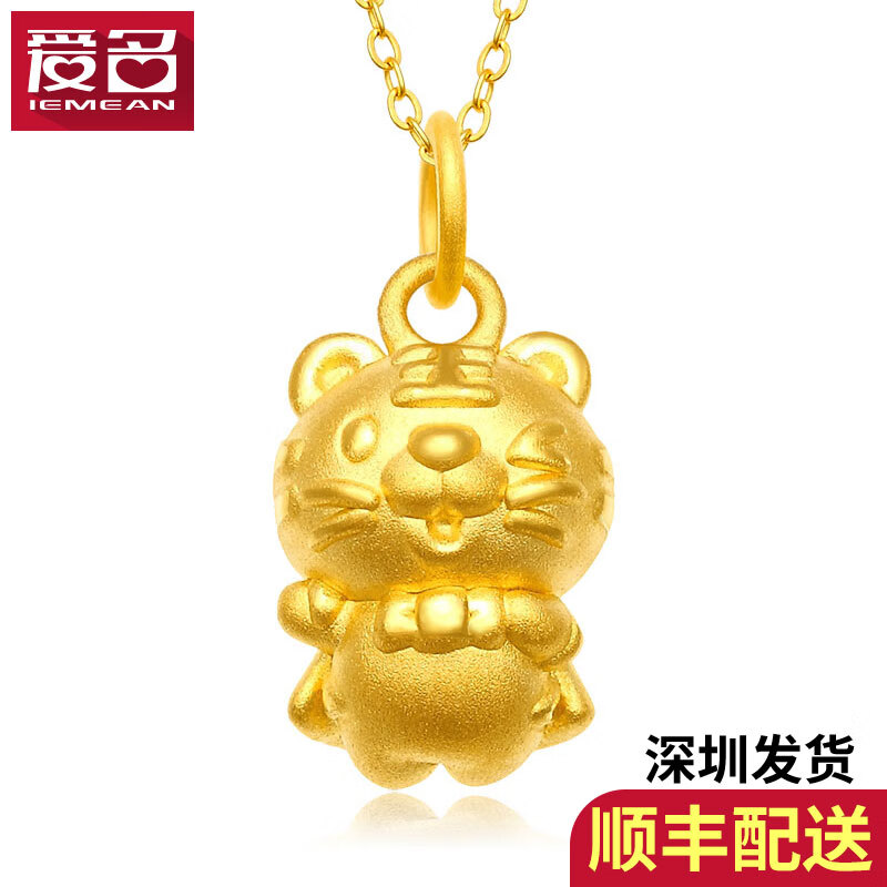爱名(iemean)生肖虎黄金吊坠女 999足金小老虎吊坠女项链挂坠 超人小