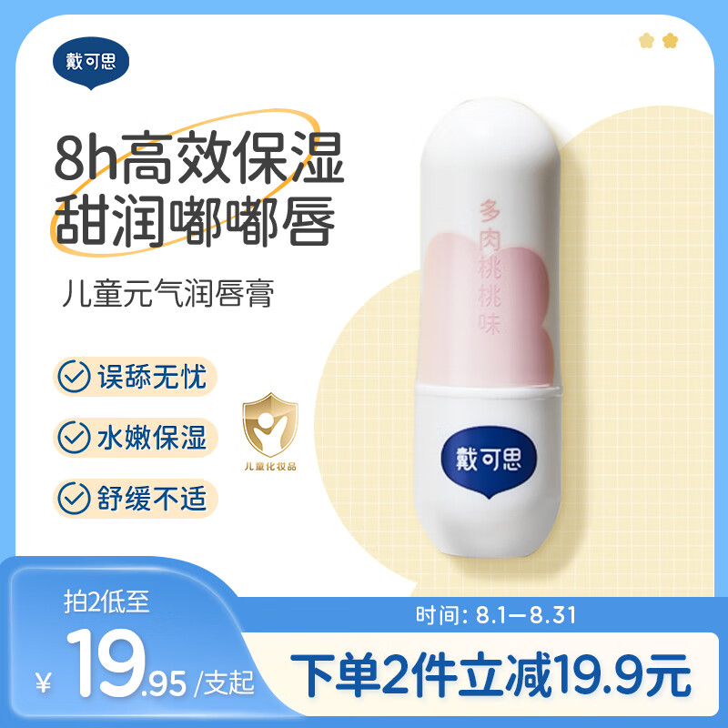 �����ɡ�˼ ��ͯ�󴽸� 3.6g