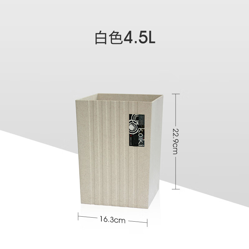 利快（LIKUAI）輕奢無(wú)蓋垃圾桶日式方形磨砂創(chuàng  )意家用客廳臥室廁所衛生間紙簍 白色