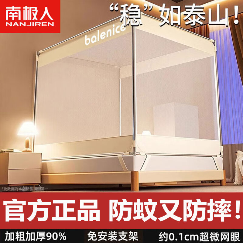 南极人防摔蚊帐架1.8x2米家用卧室免安装蒙古包婴儿童防掉床三开门纹怅 光年米【加粗支架 防蚊又防摔】 适用1.8m床-宽1.8m*长2米高1.7m