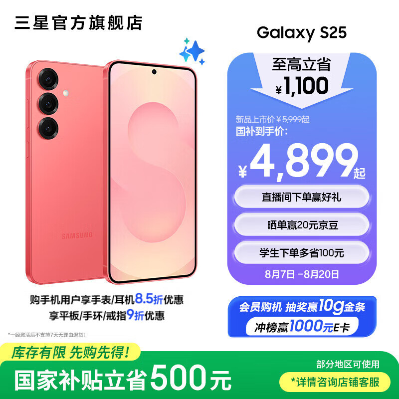 Samsung/���� Galaxy S25 �ֻ� ůɺ�� 12GB+256GB