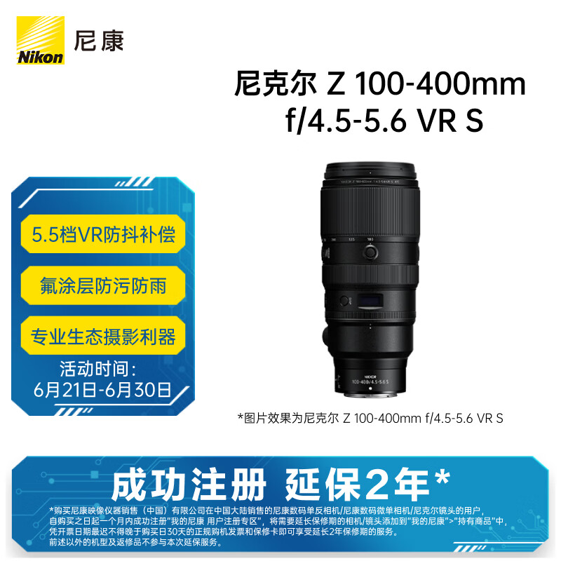 ῵ 佹ͷ Z 100-400mm f\/4.5-5.6 VR Sʵ76225.05Ԫ,ۺ15245.01/