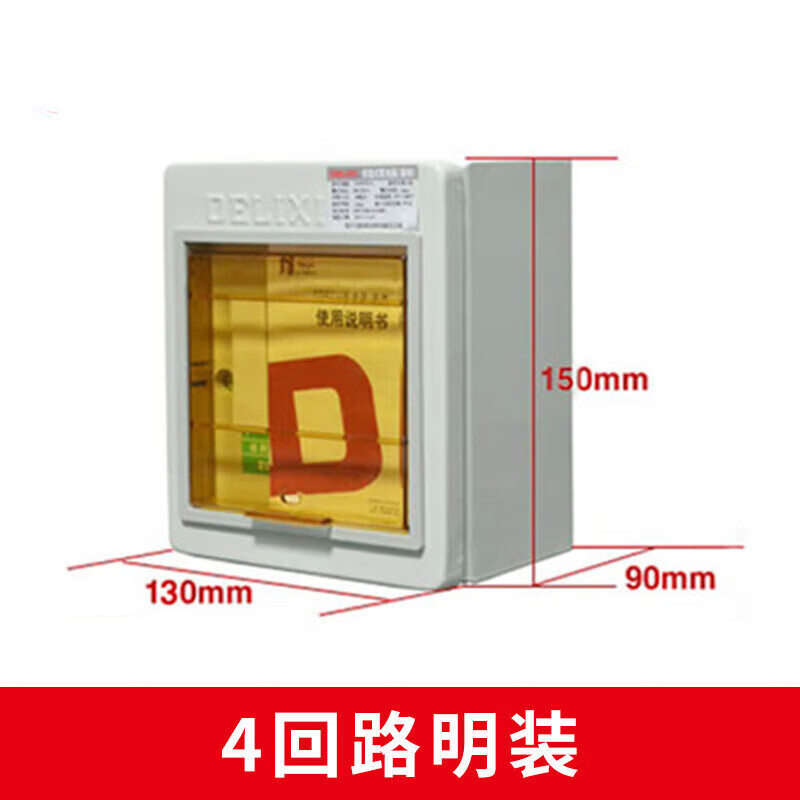 GJXBP配电箱暗装12回路明装室内家用配电箱18空开盒16强电箱pz30 CDPZ30s-4回路明装式基础型定制