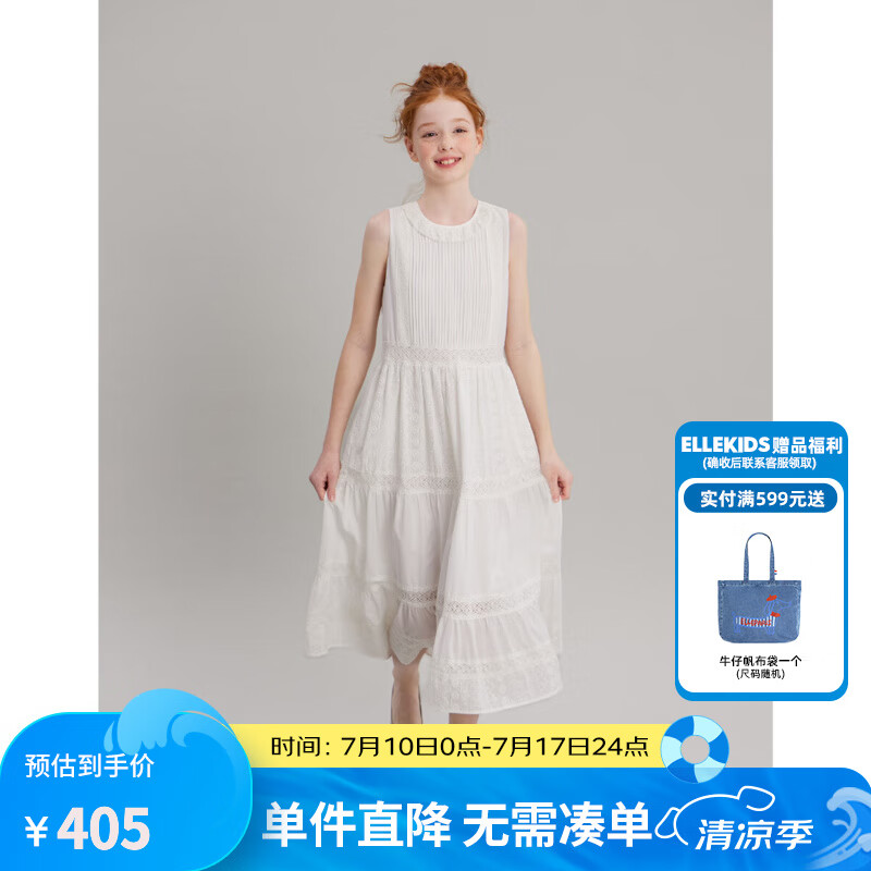 ELLE KIDS童裝 花邊拼接無袖連衣裙女童夏季新款法式度假繡花裙子 白色 165 (M)