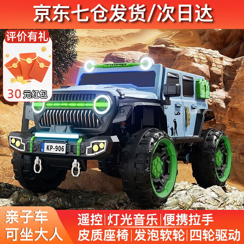 贝趣儿童电动车四轮遥控汽车可坐大人0-12岁超大可驾驶牧马人玩具车 豪华灰+12v10四驱+遥控+皮座软轮 小孩宝宝双人亲子四驱汽车