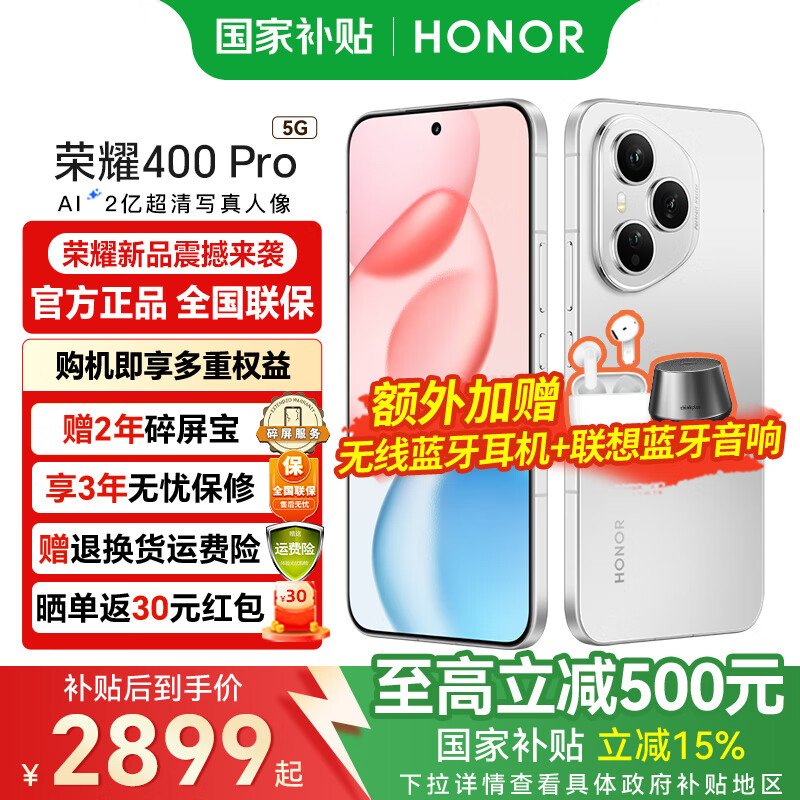 ��ҫ400Pro ��Ʒ5G�ֻ� 2�ڳ���д������ 7200mAh�ຣ������ �ֻ���ҫ ������ 16GB+512GB �ٷ�����