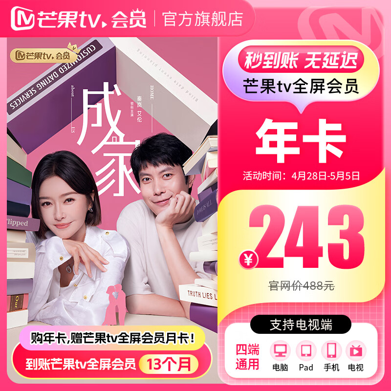 ������13���¡�â��TVȫ����Ա12���� â��VIP��Ա�꿨ȫ����Աһ�� ֧�ֵ���