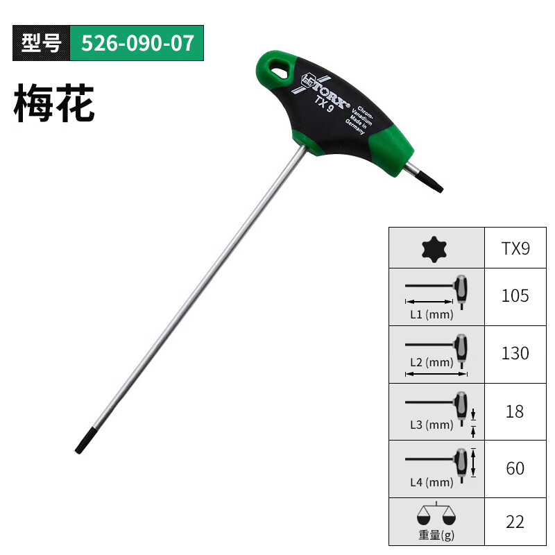 林下春雪hafu哈佛梅花星型t柄六角扳手进口花形内六角扳手t10 t15 t20