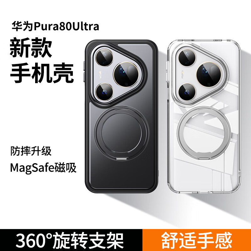 ����˿͡��360����תح����֧�ܿǡ���Ϊpura80pro�ֻ���pura70/p70p80pro+������ultra��ˤĥɰ��Ů��� ĥɰ�ڡ�360����ת֧�ܿǡ� ��ΪPura80 78Ԫ