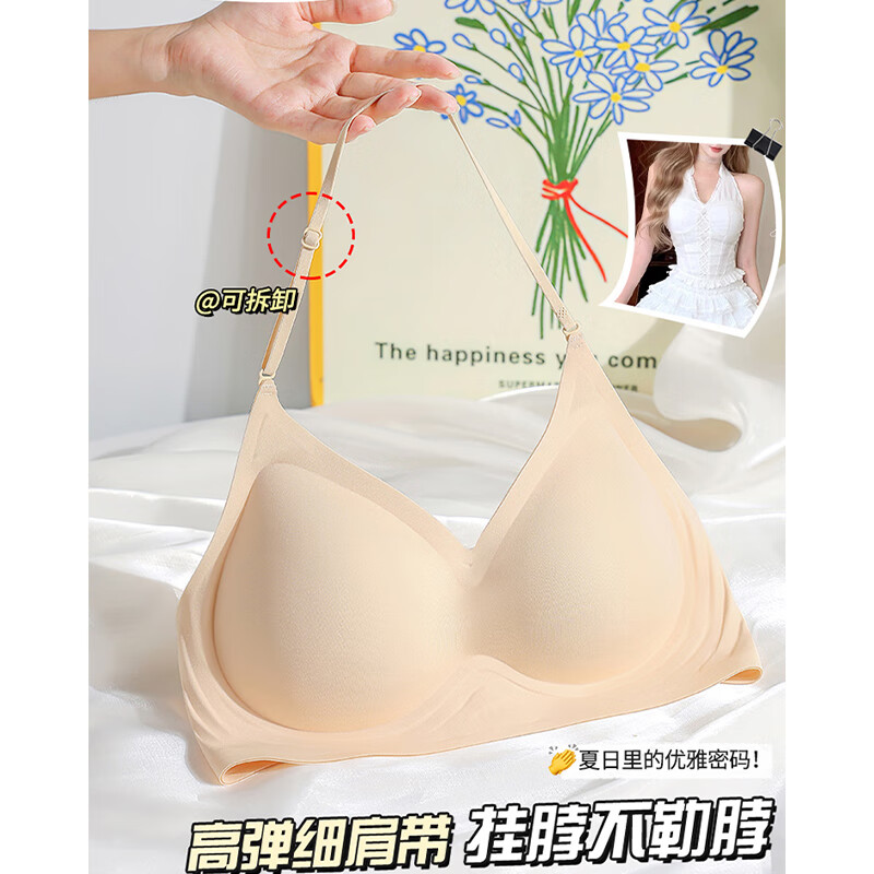 CURMOI内衣女小胸显大挂脖吊带裙专用细肩带美背无痕粉底液肤薄款文胸罩 肤 【1件】全新升级 M 建议34/75AB或32/70BC