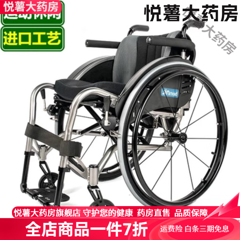 中進(jìn)輪椅 日本品質(zhì)NA-431輪椅折疊輕便運動(dòng)休閑代步車(chē)超輕高端 36CM座寬+手扶圈防滑套+防后翻輪