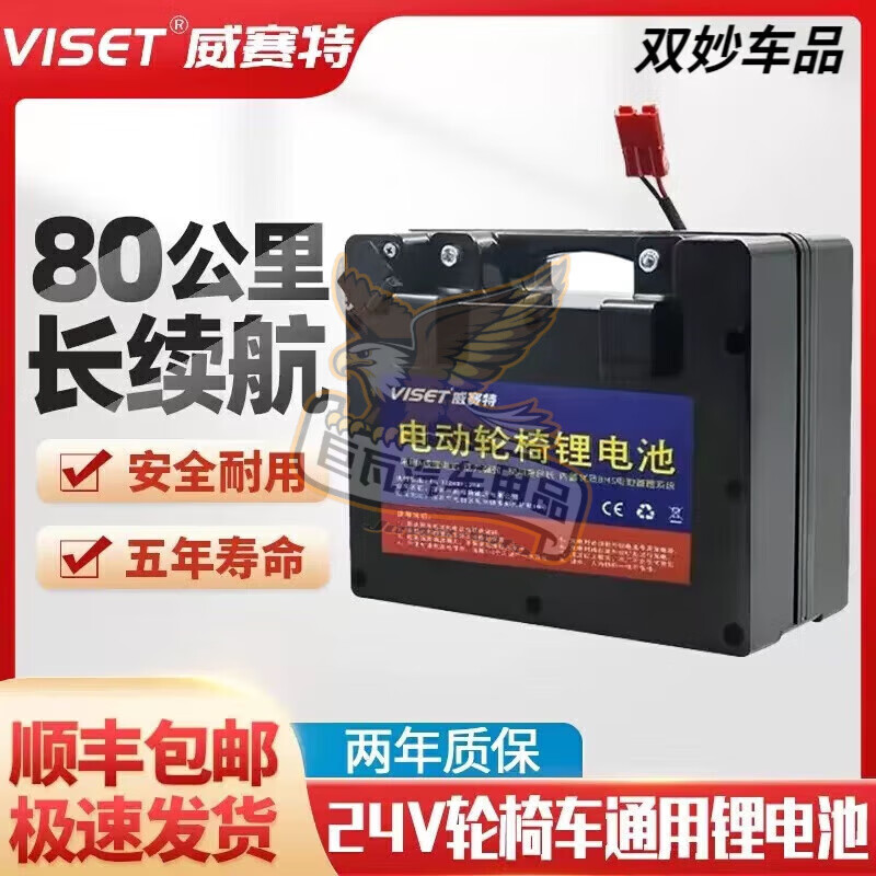 行将电动轮椅车专用24V锂电池代步车贝珍九圆吉苪24V20AH通用电瓶 24V10AH锂电池_带充电器