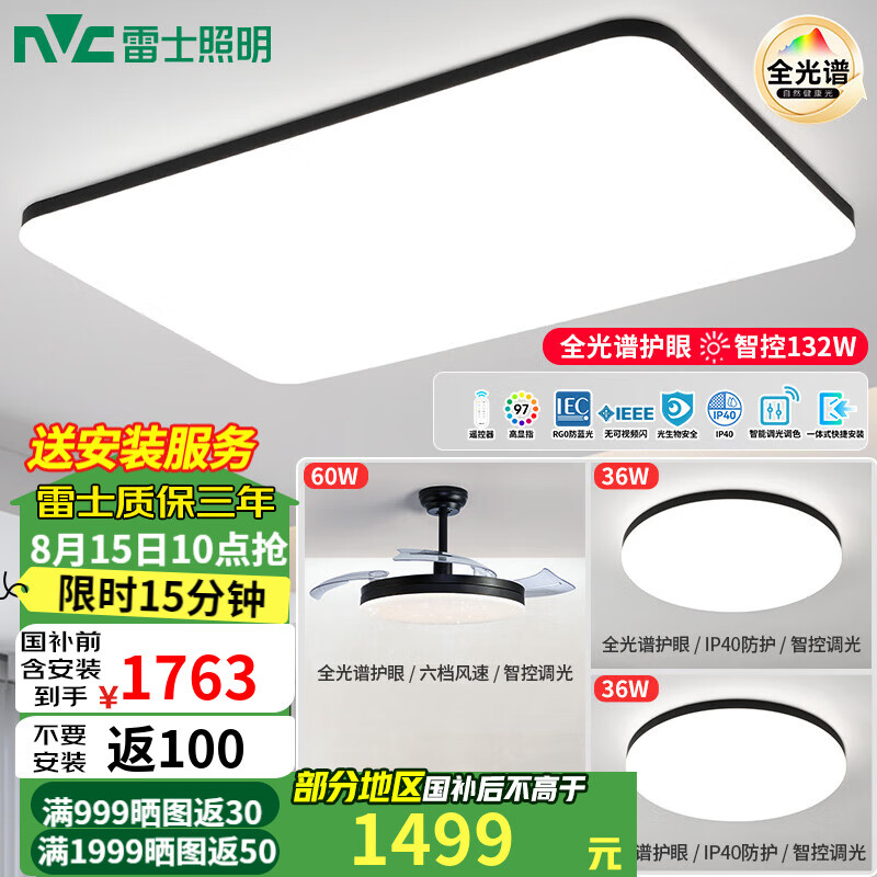 ��ʿ��NVC��led������ŷ���� �ִ���Լ���ҵ��鷿�������ǿؿ��Գ����ƾ��ײ� 01ȫ����-��������������