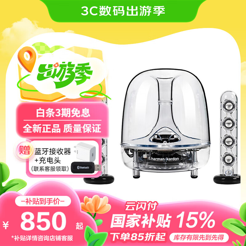 �������� ˮ���������� SoundSticks 3��