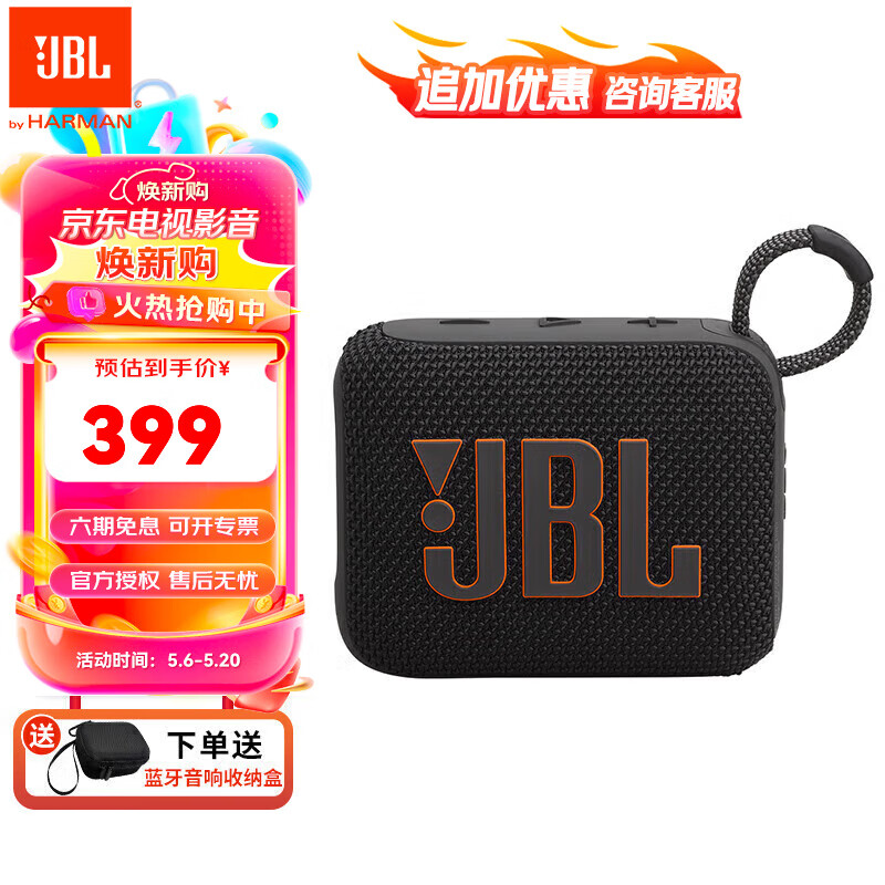 JBL GO3���ֽ�ש GO4 ��Я�������� �������� ��ˮ�������� �����Я�������� ����С���� ���� ���� ���ذ����������GO4���Ǻ�
