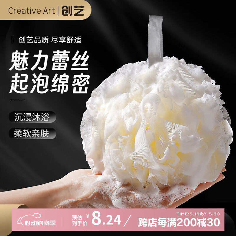 Creative art沐浴球浴花超大超柔软 搓澡巾男女搓澡洗澡神器起泡网洗浴球澡花