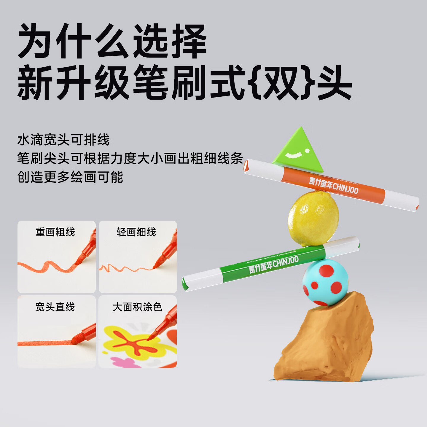 青竹画材(CHINJOO)笔刷式双头丙烯马克笔软头小学生儿童可水洗无毒水彩笔涂色直液式马克笔美术绘画颜料笔画笔套装 【笔刷式双头】经典12色