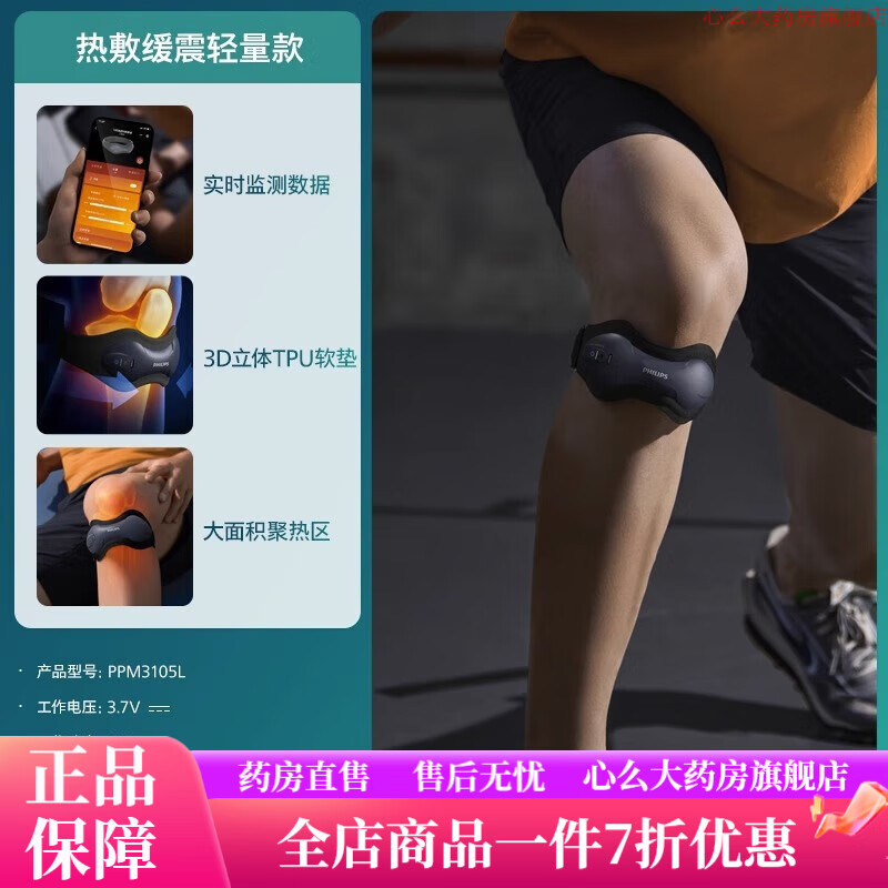 2025年护膝仪哪个好?实测这8款,舒适加热、缓解膝盖压力,运动后必备神器