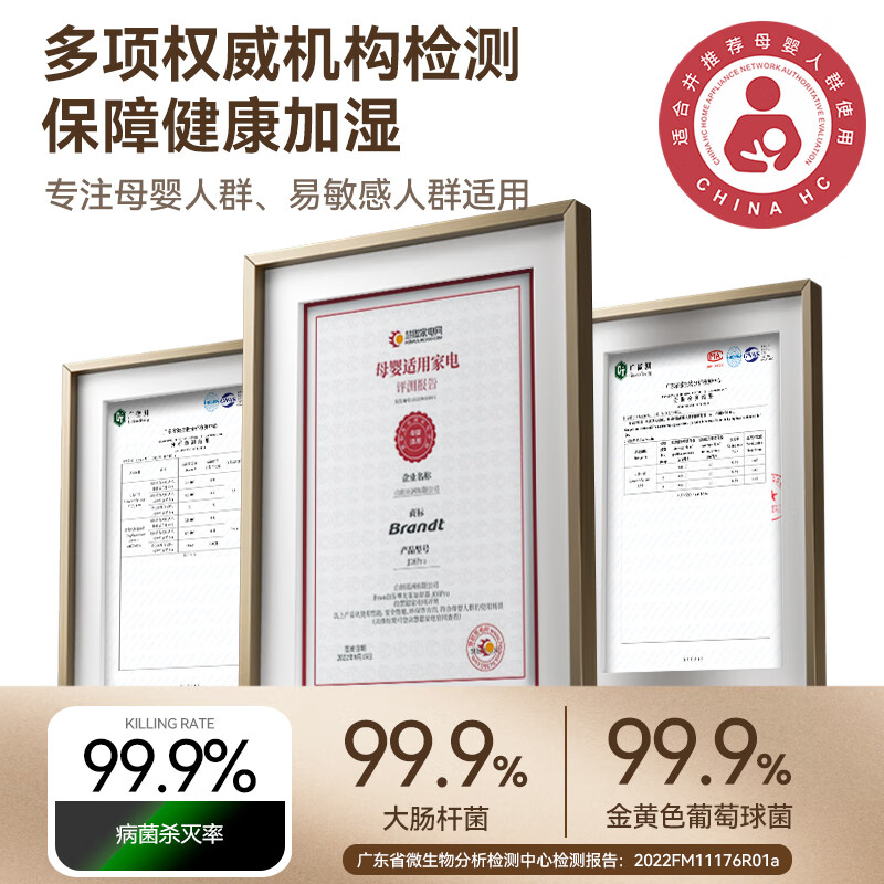白朗（Brandt）无雾加湿器母婴级卧室空气净化一体机大容量家用除菌静音落地式冷蒸发办公室客厅大面积增湿 2025年新款J10【基础款】