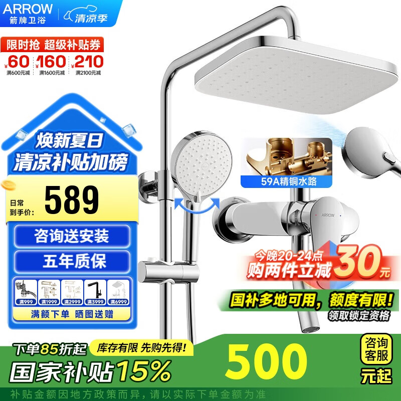 箭牌淋浴花洒套装 精铜主体全套花洒手持增压三功能莲蓬头淋浴器