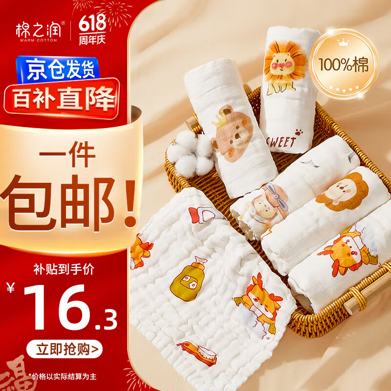 棉之润 婴儿口水巾A类纯棉6层纱布5条装精梳棉毛巾方巾婴幼儿童手帕手绢
