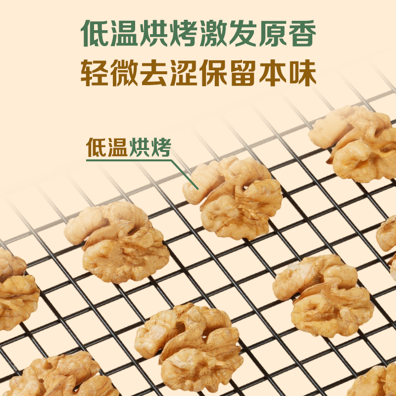 1号会员店 云南有机核桃仁 900g (300g*3)  25年新果零食免剥壳坚果