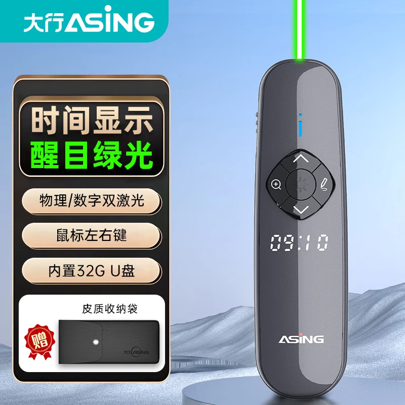 ASiNG����A8 LEDҺ�������ּ���ʽ�ʦ�ö๦��ppt��ҳ�ʰ���ң��͹�ԷŴ� ʱ����ʾ�ɶ�ʱ 32GU���̹� 168.25Ԫ