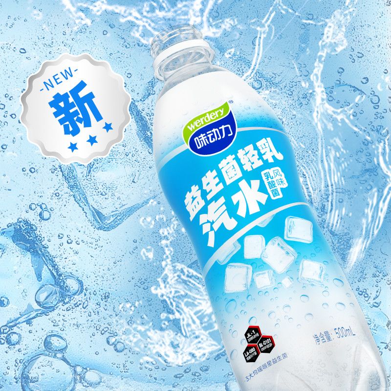 味動力益生菌輕乳汽水綿密汽感酸甜乳酸菌夏季清爽飲品500ml*15瓶 1瓶