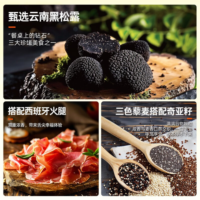 怪力食厂 黑松露火腿苏打饼干220g 藜麦奇亚籽味早餐办公室休闲零食 黑松露火腿味苏打饼干220g*3盒