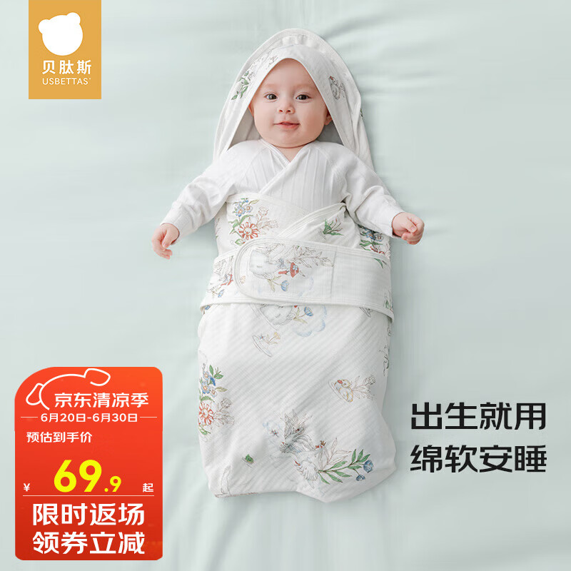 贝肽斯婴儿包被新生包单初生儿宝宝春夏款襁褓纯棉a类防惊跳抱被 纯棉x春秋【双层 室温20-25℃】浮空云境 90x90cm
