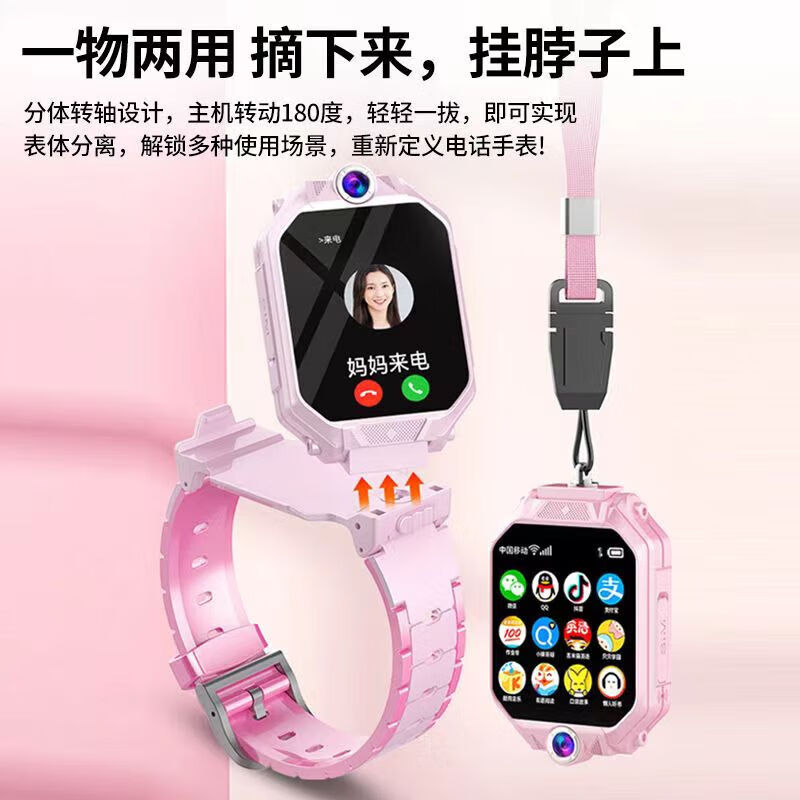 小天才酷盖儿童电话表手智能5G全网通z10防水3-16岁电话儿童表手Z6pro表手 顶配粉【360度旋转+定位+微信】
