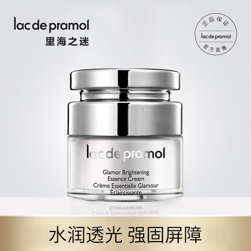 里海之谜光焕透亮精华霜50g保湿补水面霜生日礼物护肤品圣诞节送女生 光焕透亮精华霜1瓶