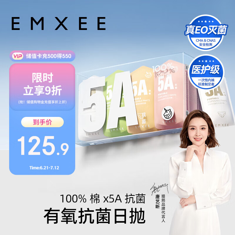 嫚熙（EMXEE）一次性内裤5A抑菌级女士纯棉大码日抛出差旅行免洗内裤32条 XXL码