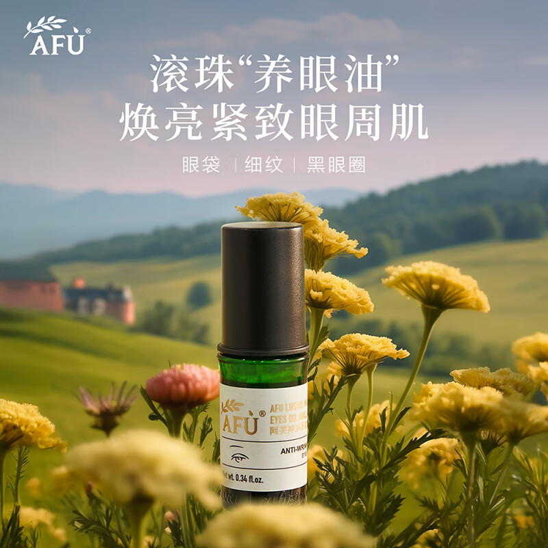 精华眼霜品牌排行前十名：这10款淡纹紧致王炸单品，熬夜党闭眼入-图片7