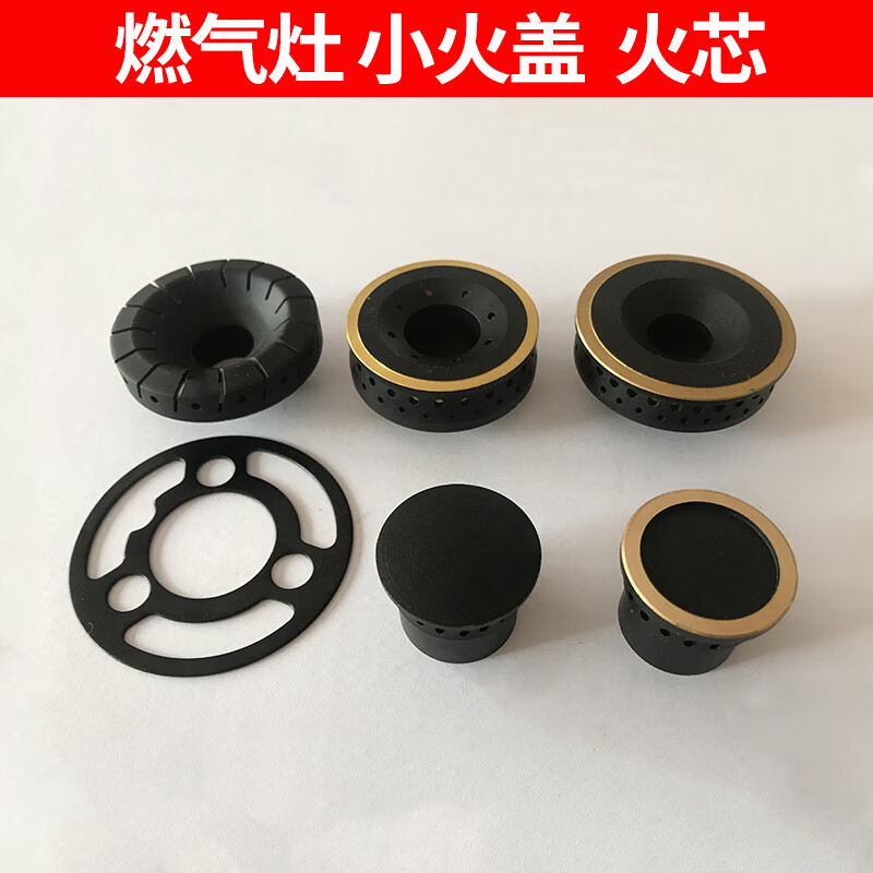 樱笋年光灶配件灶中心分火器内环小火盖钢铜火芯小炉心出通用 100高脚
